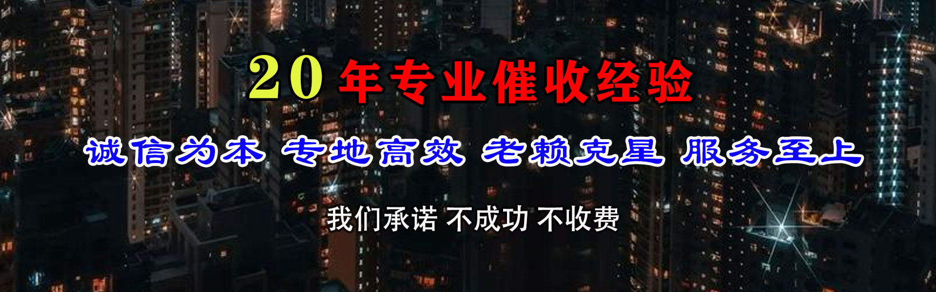 如东追账公司