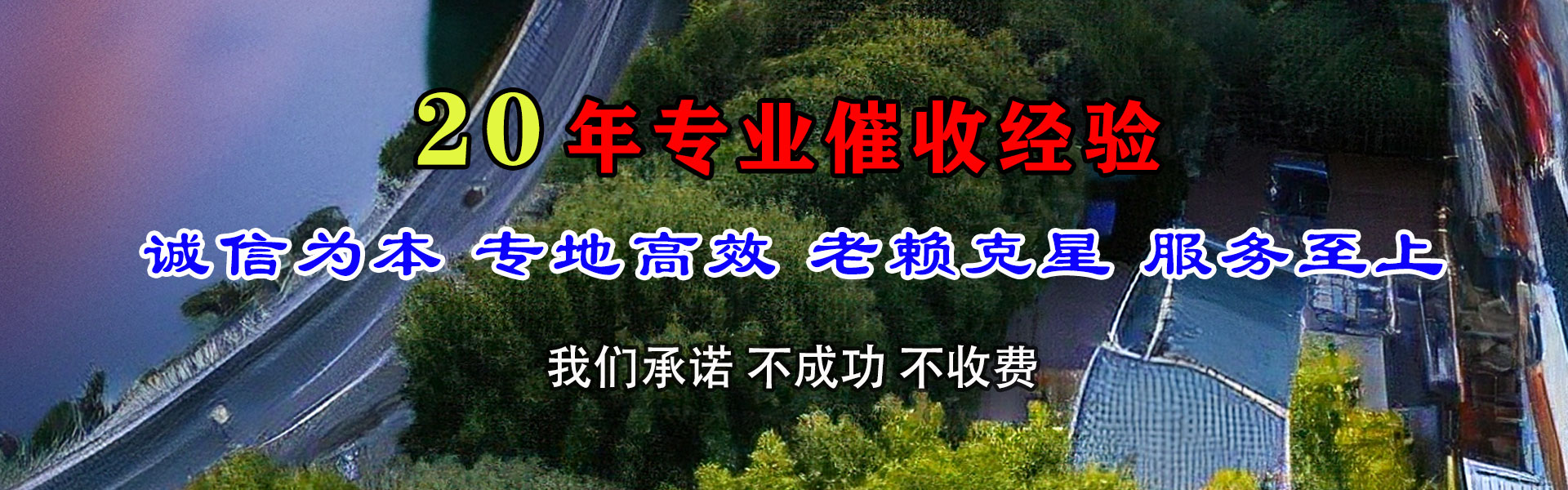 如东金典清债公司
