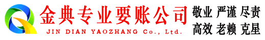 如东追账公司